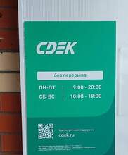 Фото пункта выдачи