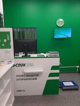 Фото пункта выдачи