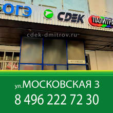Фото пункта выдачи