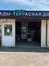 Фото пункта выдачи