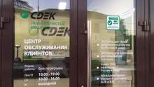 Фото пункта выдачи