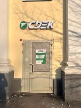 Фото пункта выдачи