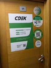 Фото пункта выдачи