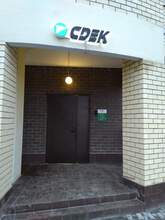 Фото пункта выдачи