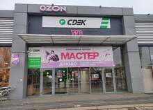 Фото пункта выдачи