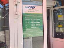 Фото пункта выдачи