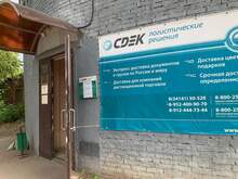 Фото пункта выдачи