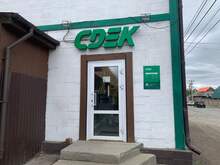 Фото пункта выдачи