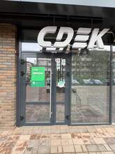 Фото пункта выдачи