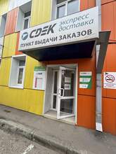 Фото пункта выдачи