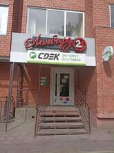 Фото пункта выдачи