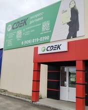 Фото пункта выдачи