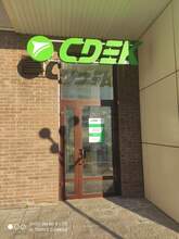 Фото пункта выдачи