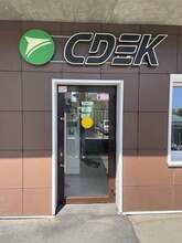 Фото пункта выдачи