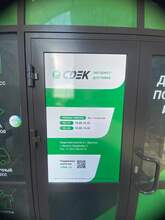 Фото пункта выдачи