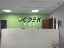 Фото пункта выдачи