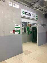 Фото пункта выдачи