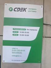 Фото пункта выдачи