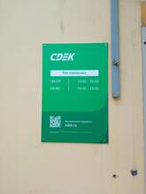 Фото пункта выдачи