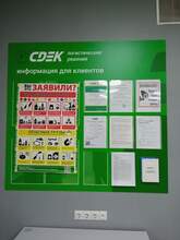 Фото пункта выдачи