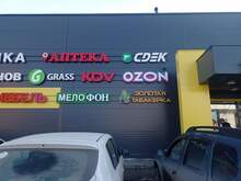 Фото пункта выдачи