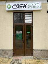 Фото пункта выдачи