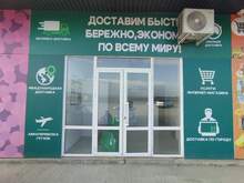 Фото пункта выдачи