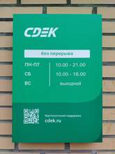 Фото пункта выдачи