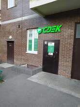 Фото пункта выдачи