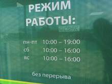 Фото пункта выдачи