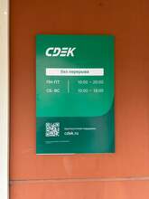 Фото пункта выдачи