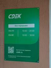 Фото пункта выдачи