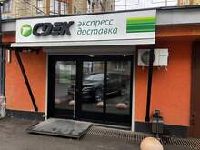 Фото пункта выдачи