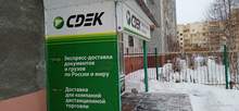 Фото пункта выдачи