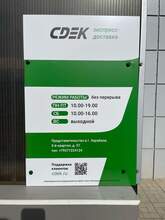 Фото пункта выдачи