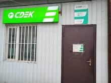 Фото пункта выдачи