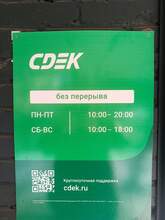 Фото пункта выдачи