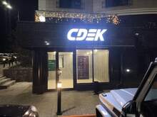 Фото пункта выдачи