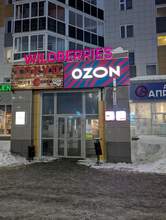 Фото пункта выдачи