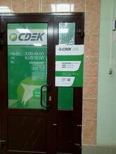 Фото пункта выдачи