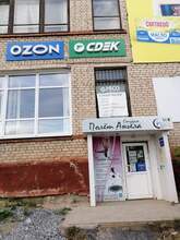 Фото пункта выдачи