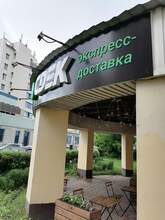 Фото пункта выдачи