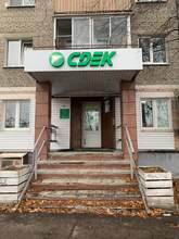 Фото пункта выдачи