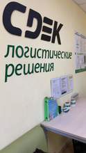 Фото пункта выдачи
