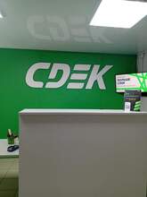 Фото пункта выдачи