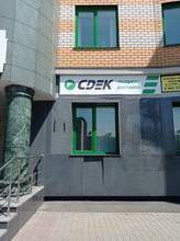 Фото пункта выдачи