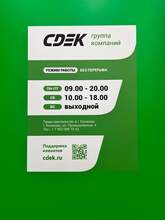 Фото пункта выдачи