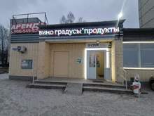 Фото пункта выдачи