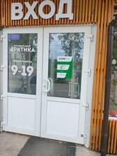 Фото пункта выдачи