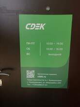 Фото пункта выдачи